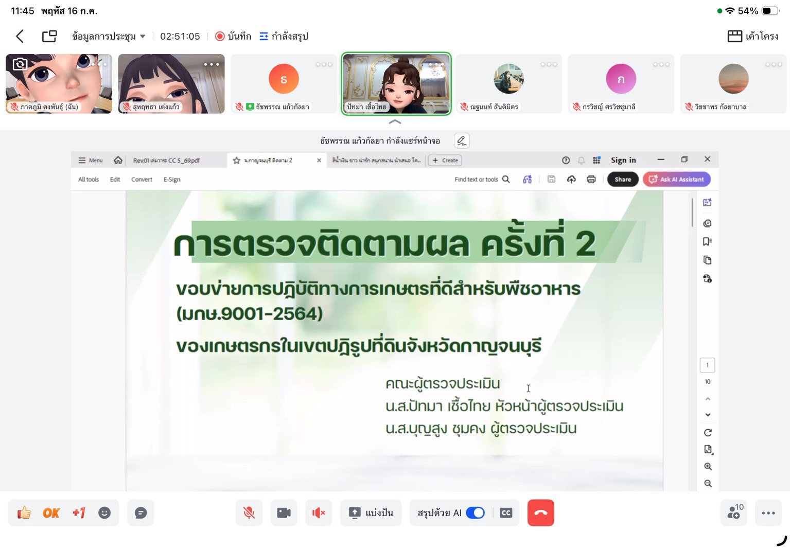 title - ศรม. ประชุมคณะทำงานตัดสินให้การรับรอง ครั้งที่ 5/2569